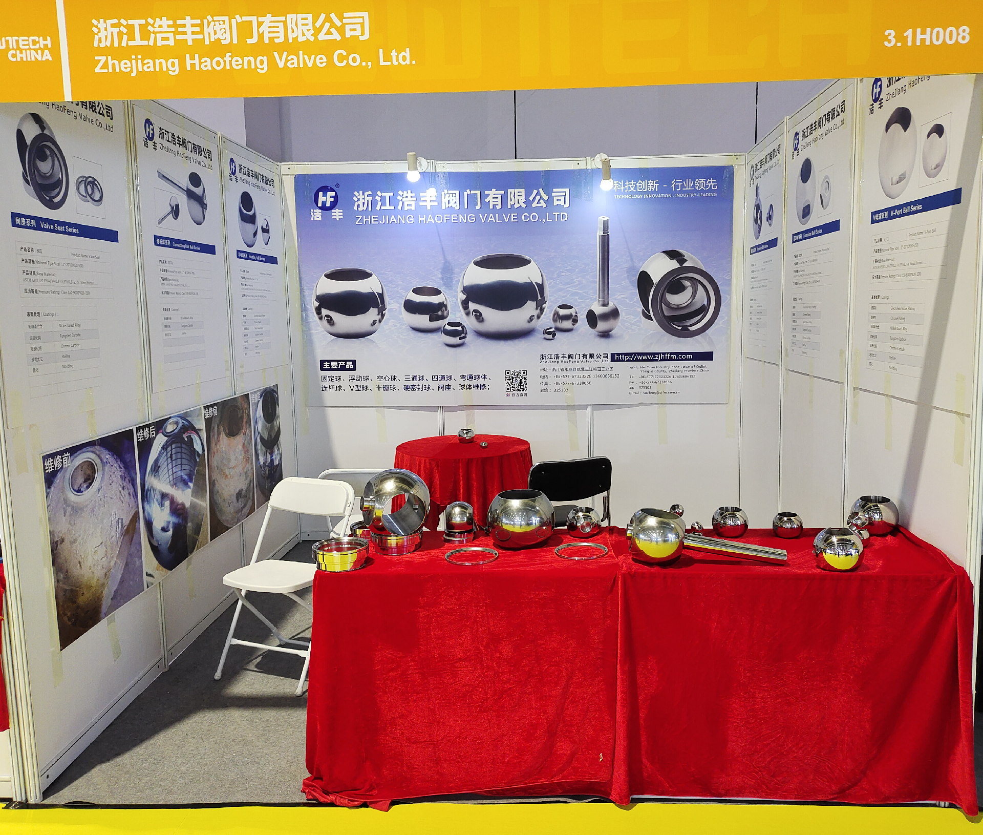 参加第十一届上海国际泵管阀展览会